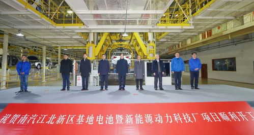 南汽江北新區基地電池暨新能源動力科技廠項目開工，攜手昆明頂播科技共筑新能源未來