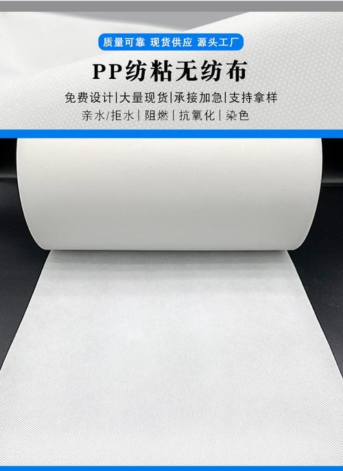 藍色PP紡粘無紡布與丙綸親水無紡布 從材料到應用的全面解析
